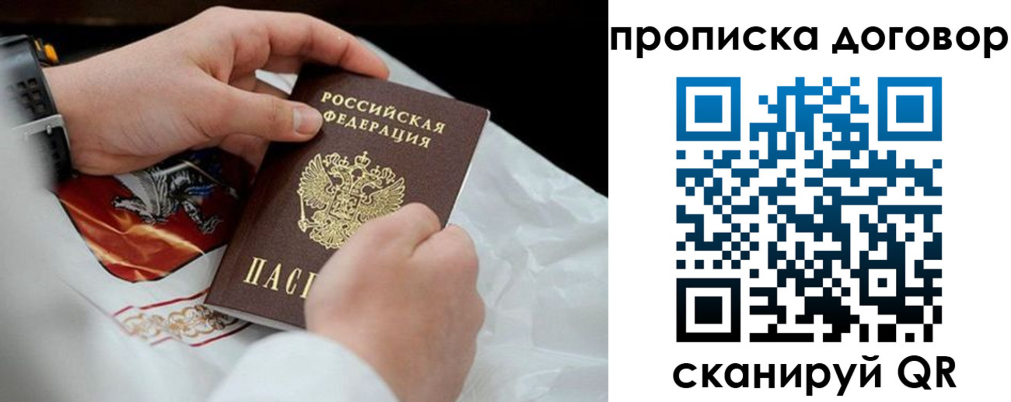 прописка для военкомата в Кодинске