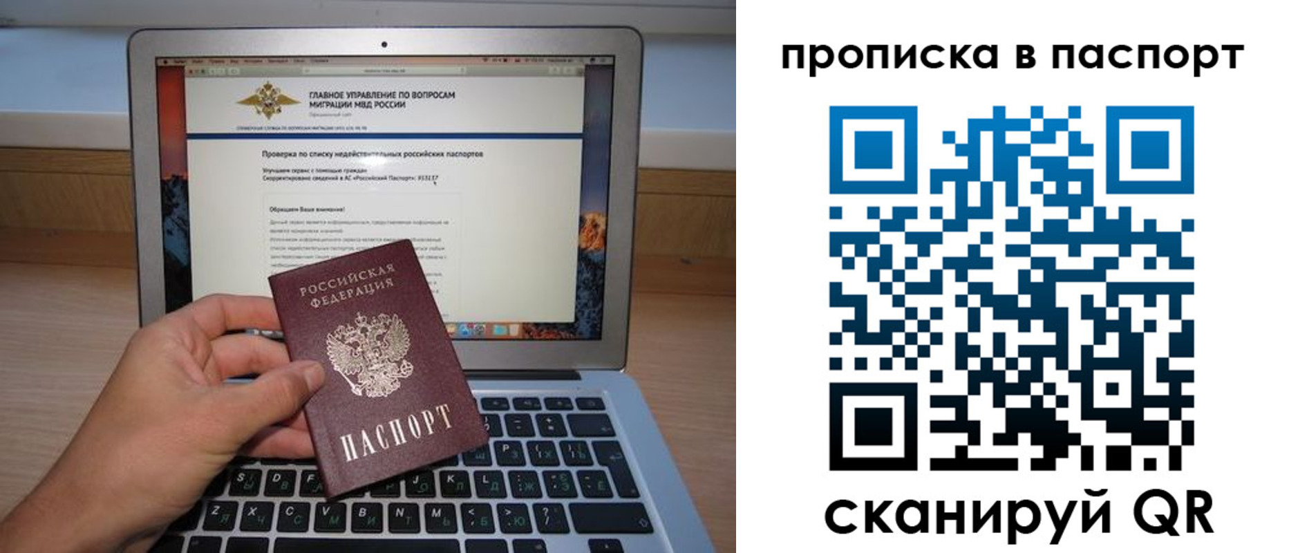 временная регистрация недорого в Кодинске