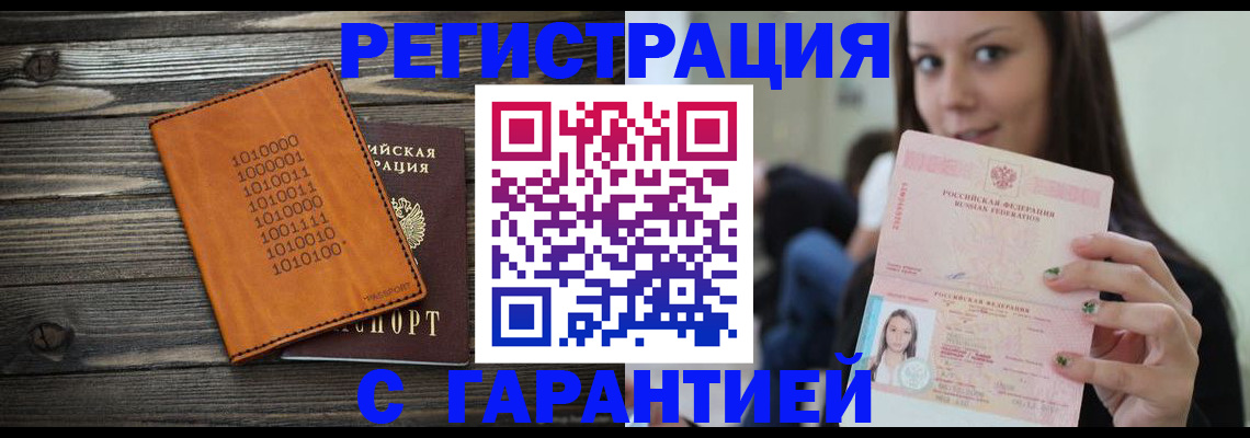 где прописаться в Кодинске