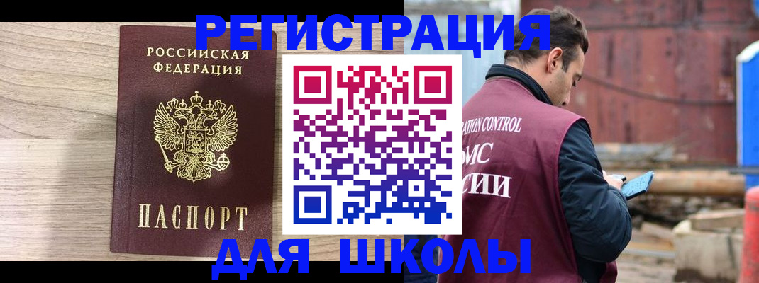 временная регистрация купить в Кодинске