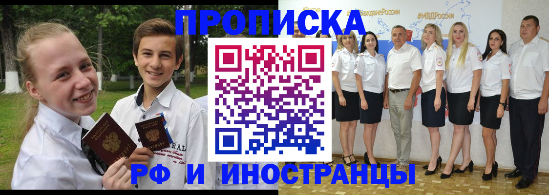 временная регистрация в квартире в Кодинске